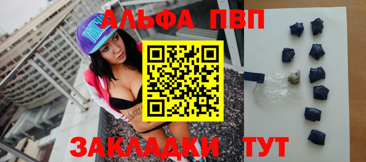 Alfa_PVP VHQ Коммунар