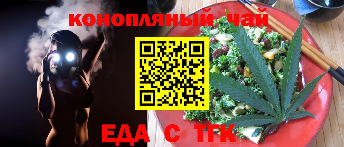 Коммунар  Печенье с ТГК марихуана  Вход с VPN 