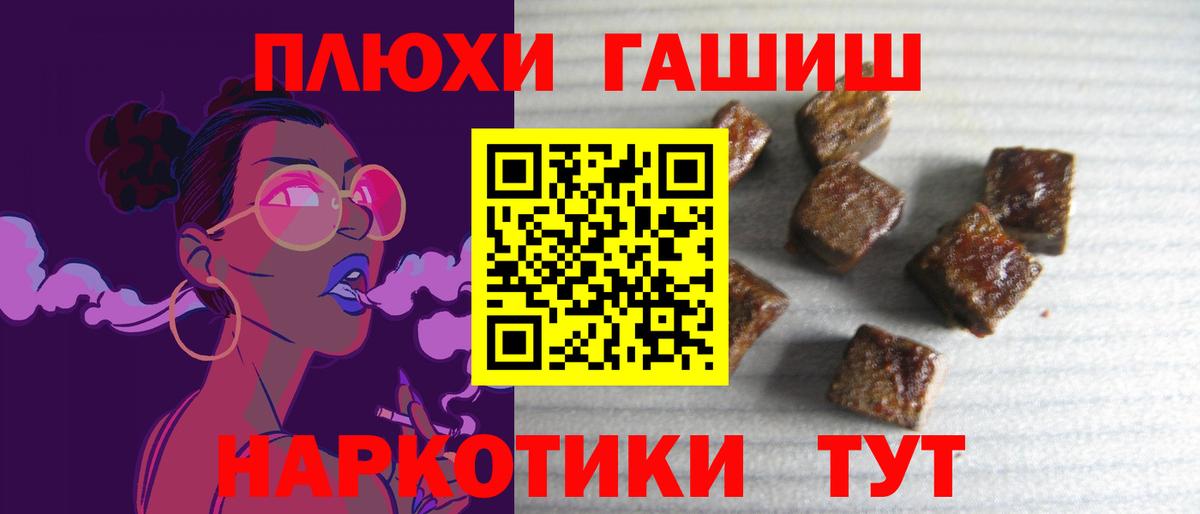 где можно купить наркотик  Вход с VPN  Коммунар  ГАШИШ VHQ 