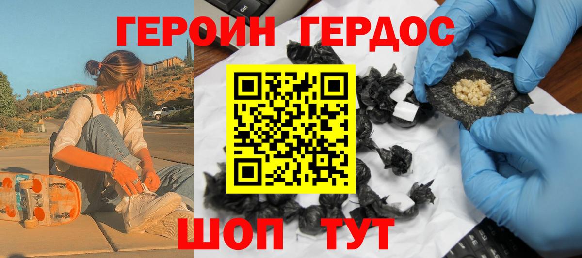 Героин VHQ Коммунар