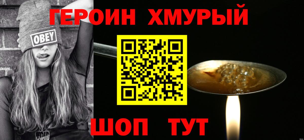 Героин  Героин афганец  Вход с VPN  Коммунар 