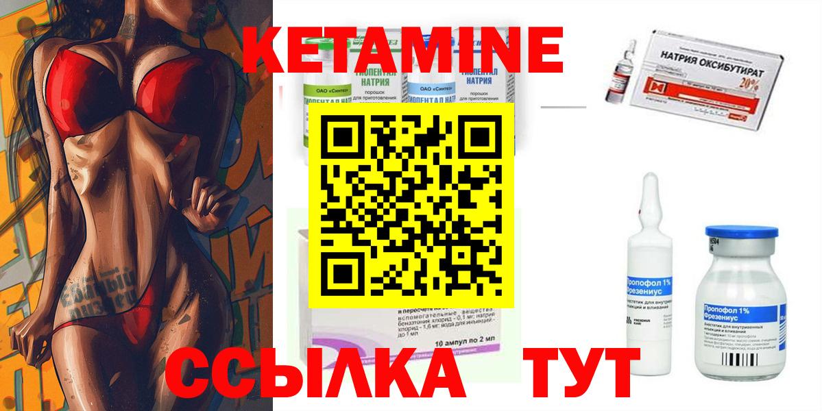 КЕТАМИН VHQ Коммунар