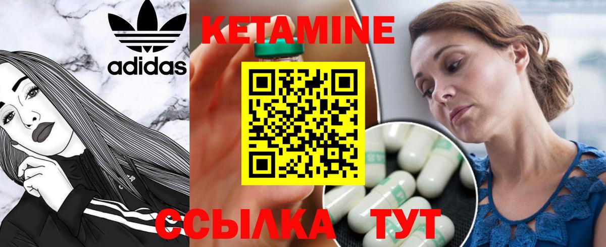 Коммунар  Кетамин VHQ  Вход с VPN 