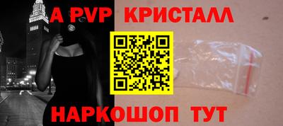 альфа пвп VHQ Коммунар