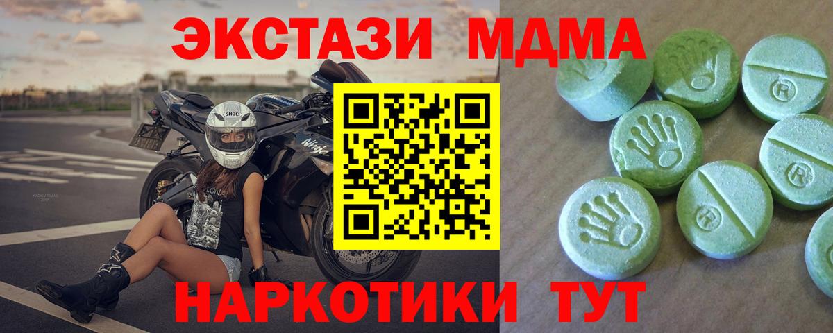 MDMA VHQ  Вход с VPN  MDMA  Коммунар 