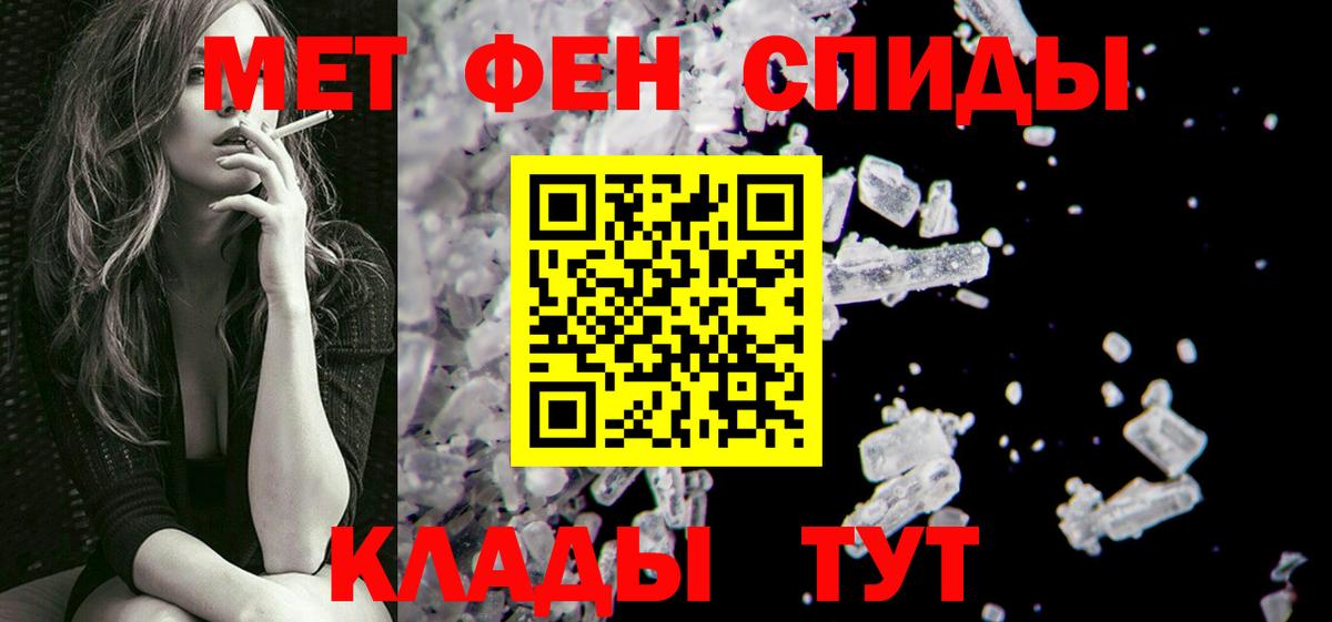 МЕТАМФЕТАМИН мет Коммунар