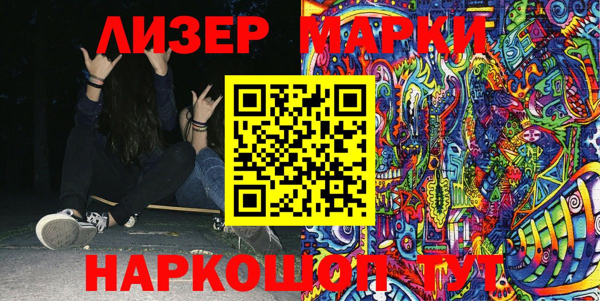Марки NBOMe 1,8мг Коммунар
