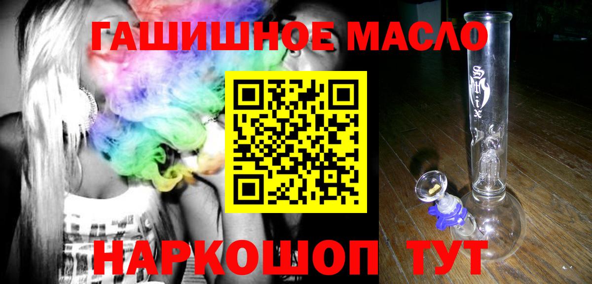 Коммунар  ТГК THC oil  Вход с VPN 